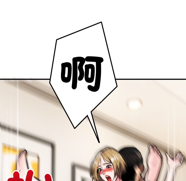 神雕闯都市第28話