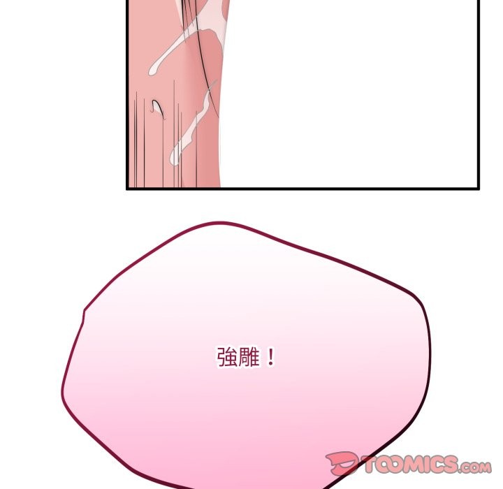 神雕闯都市第28話