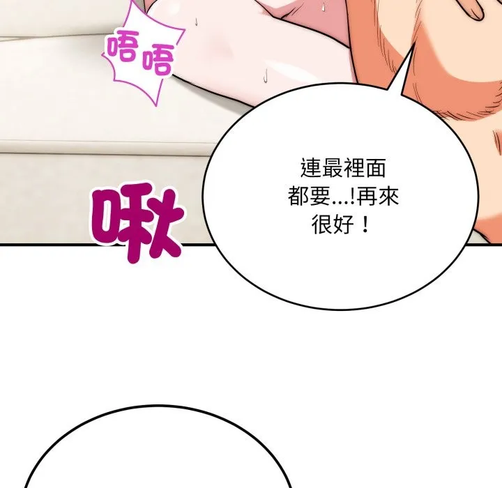 神雕闖都市第28話