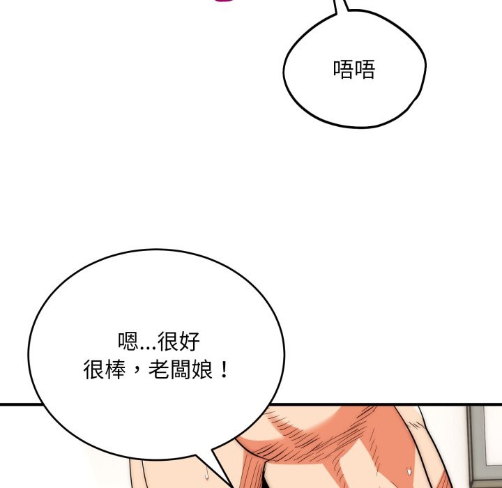 神雕闯都市第28話