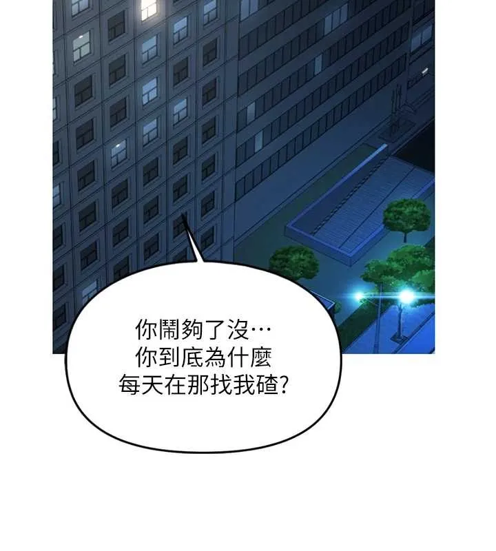 魯蛇社畜的金手指第59話-重回大學時代