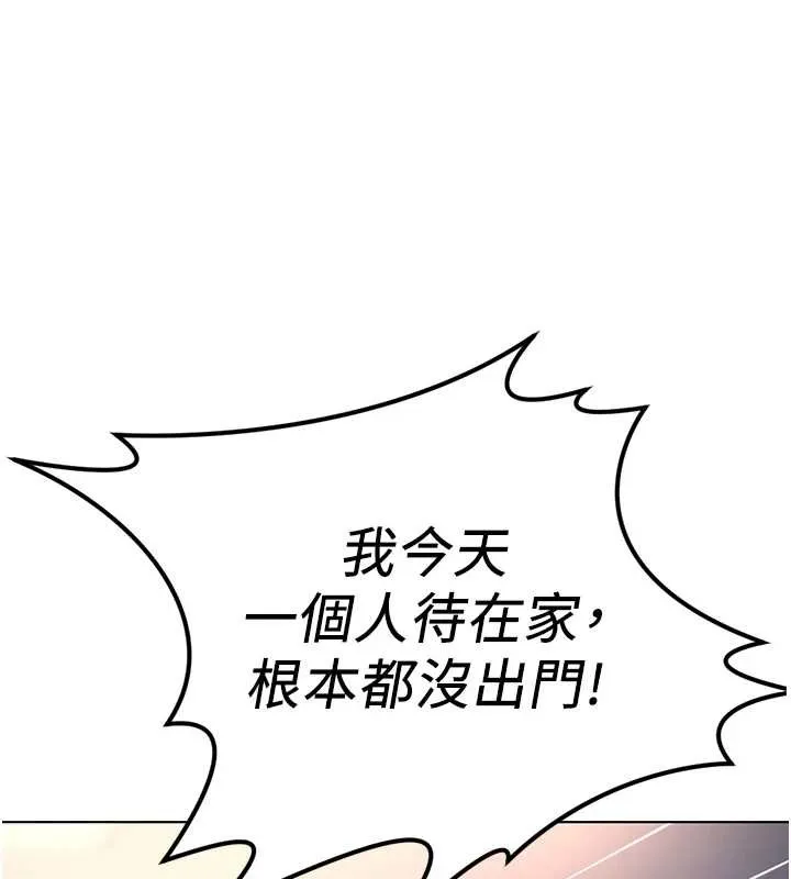 魯蛇社畜的金手指第59話-重回大學時代