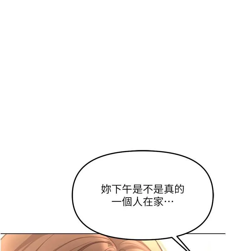 魯蛇社畜的金手指第59話-重回大學時代