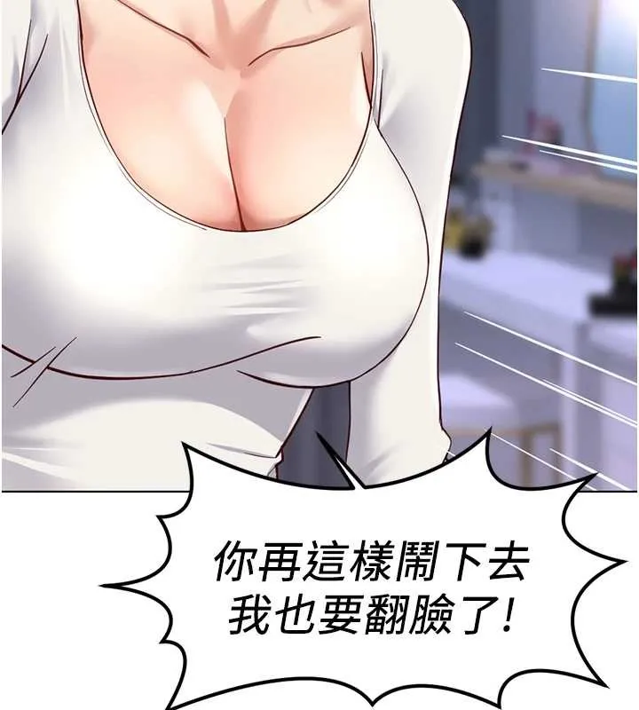 魯蛇社畜的金手指第59話-重回大學時代