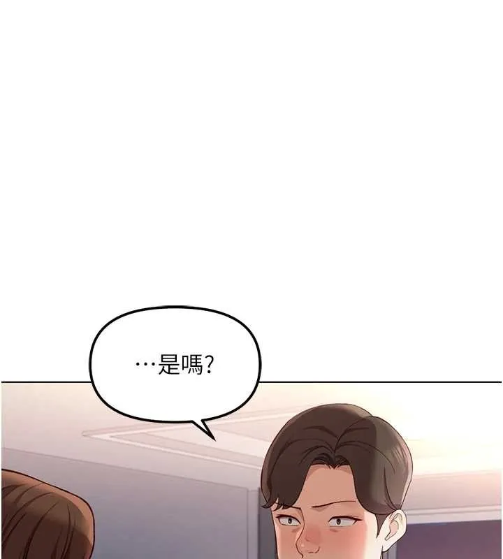 魯蛇社畜的金手指第59話-重回大學時代