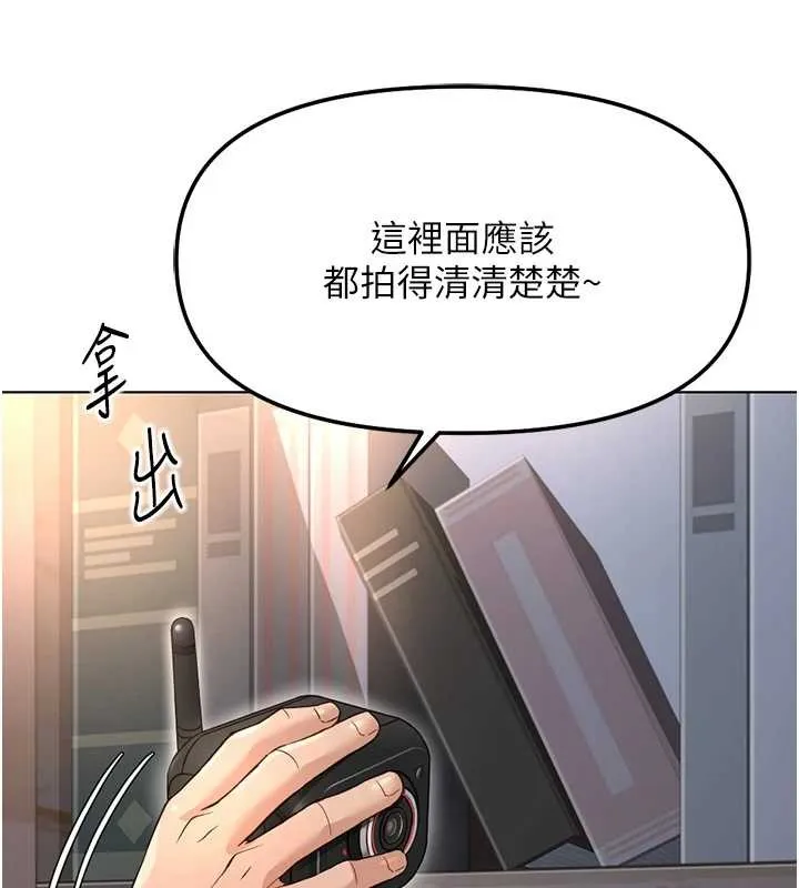 魯蛇社畜的金手指第59話-重回大學時代