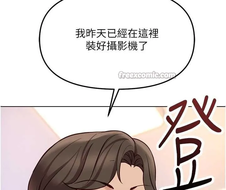 魯蛇社畜的金手指第59話-重回大學時代