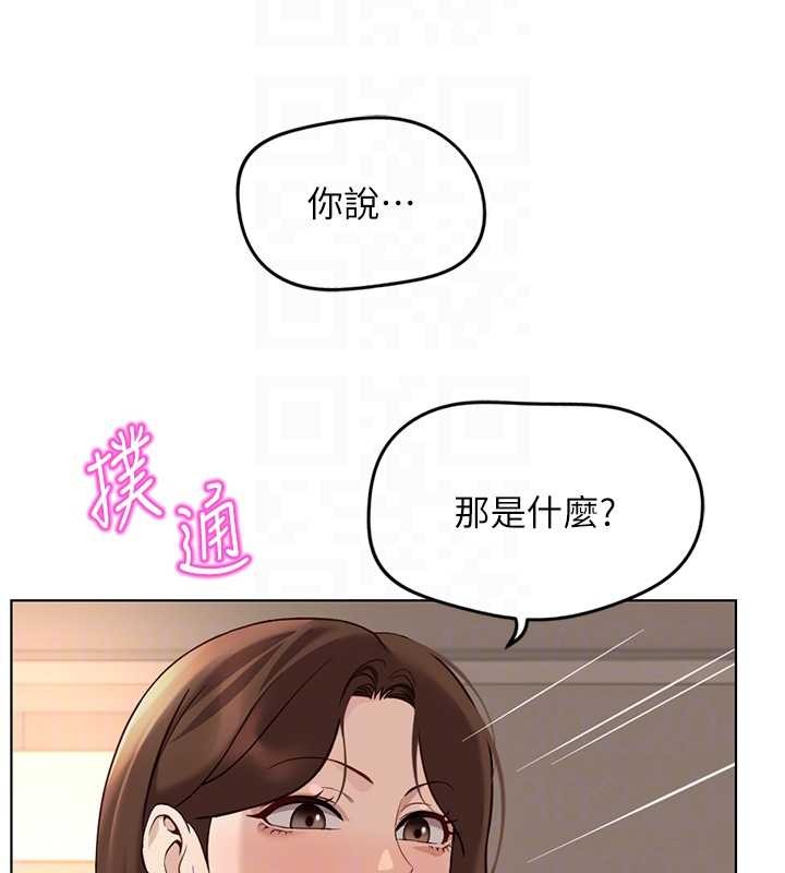 鲁蛇社畜的金手指第59話-重回大學時代