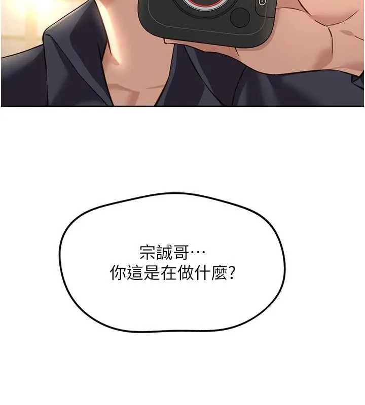 魯蛇社畜的金手指第59話-重回大學時代