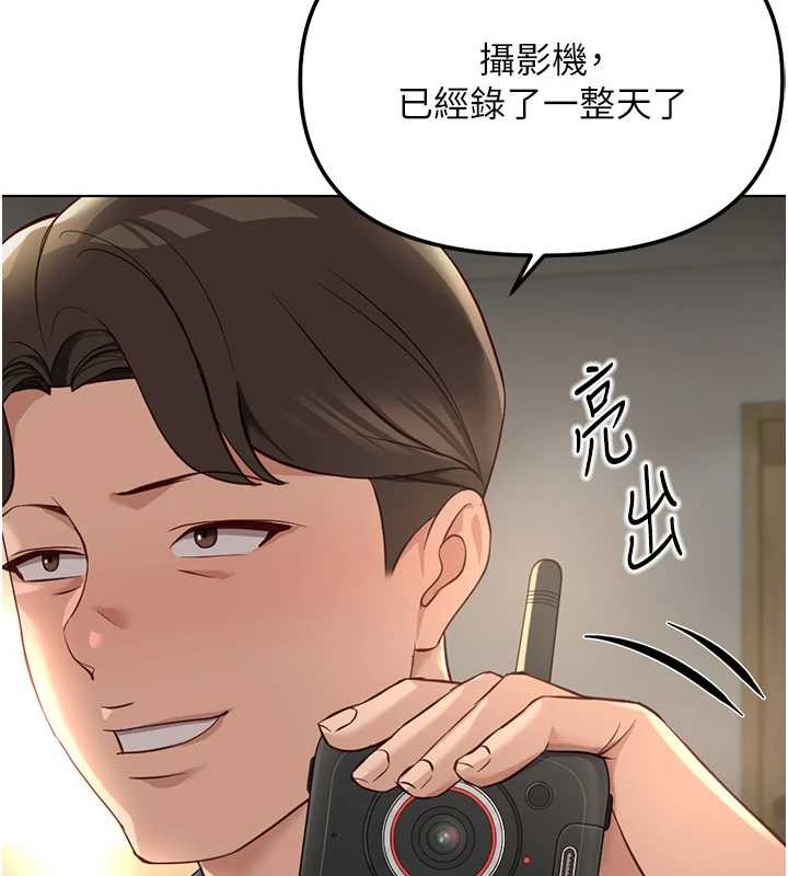 鲁蛇社畜的金手指第59話-重回大學時代