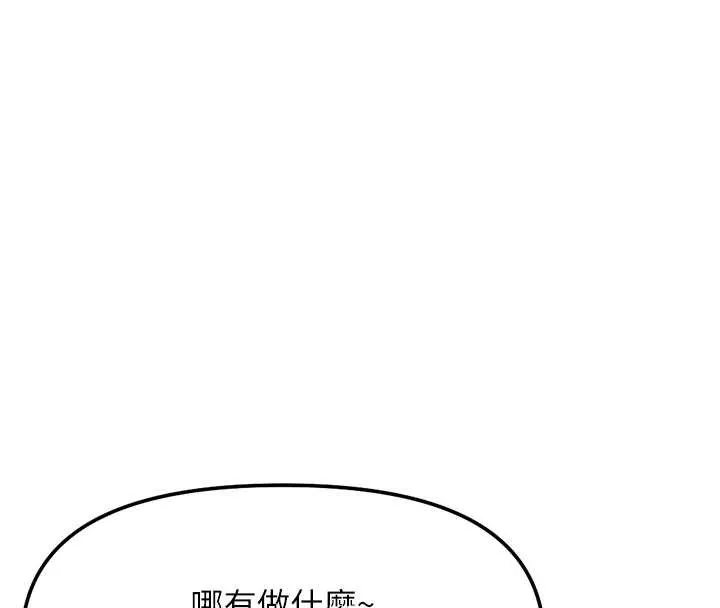 魯蛇社畜的金手指第59話-重回大學時代