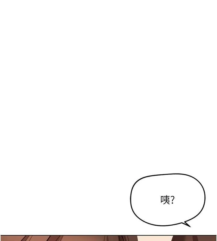 魯蛇社畜的金手指第59話-重回大學時代