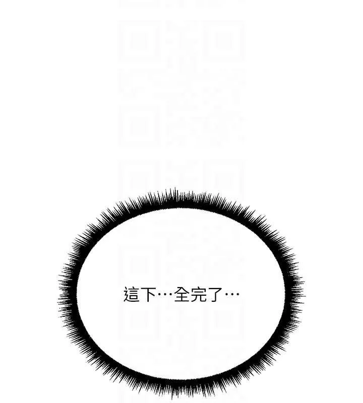 魯蛇社畜的金手指第59話-重回大學時代