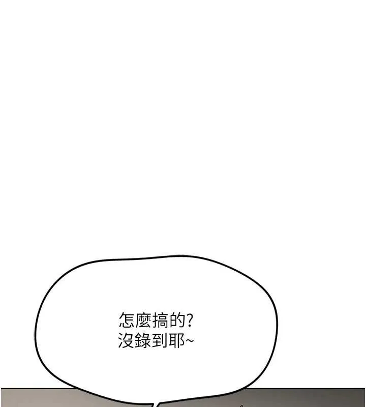 魯蛇社畜的金手指第59話-重回大學時代