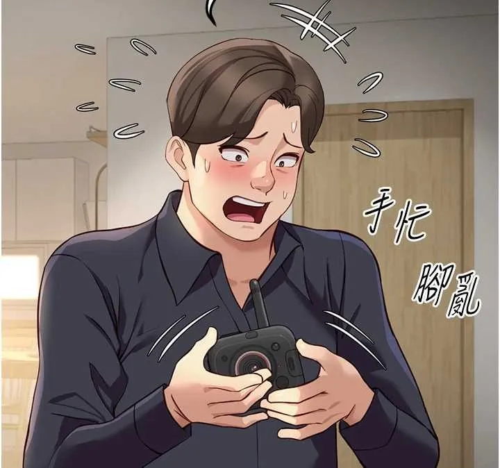 魯蛇社畜的金手指第59話-重回大學時代