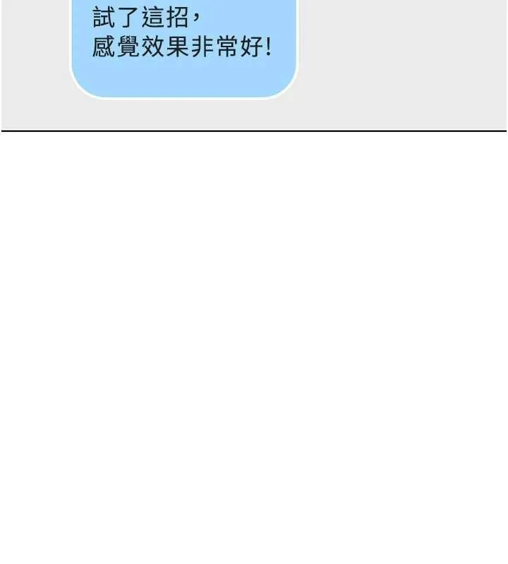 魯蛇社畜的金手指第59話-重回大學時代