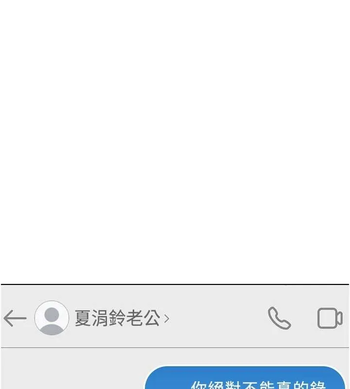 魯蛇社畜的金手指第59話-重回大學時代