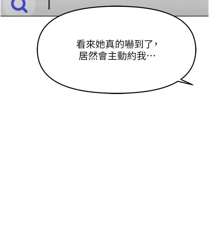 魯蛇社畜的金手指第59話-重回大學時代