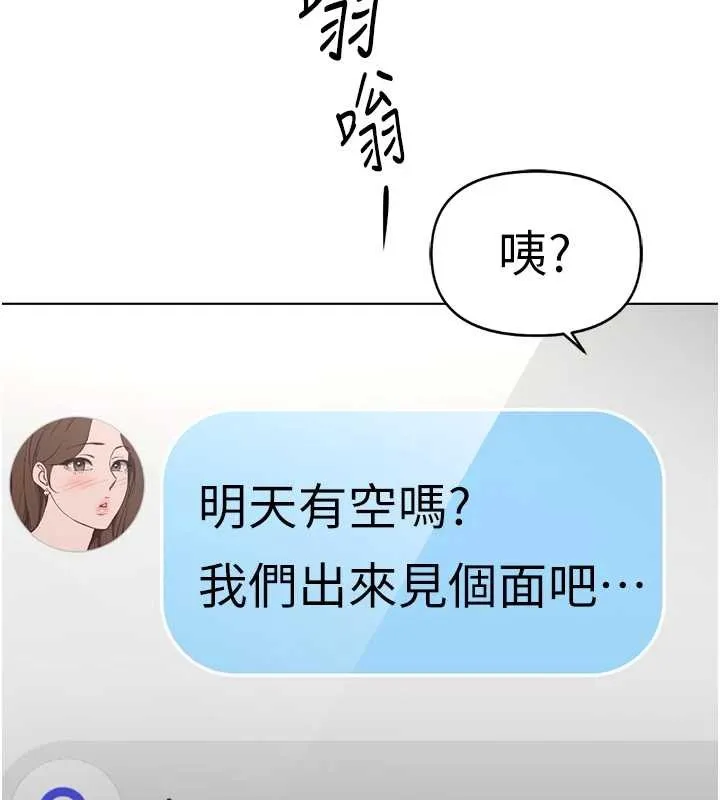 魯蛇社畜的金手指第59話-重回大學時代