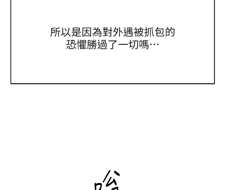 鲁蛇社畜的金手指第59話-重回大學時代
