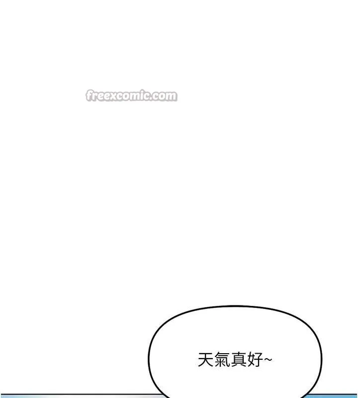 魯蛇社畜的金手指第59話-重回大學時代