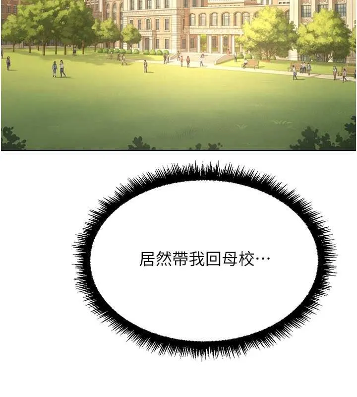 魯蛇社畜的金手指第59話-重回大學時代