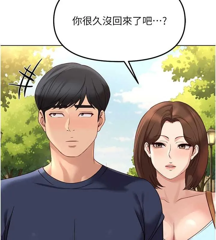 魯蛇社畜的金手指第59話-重回大學時代