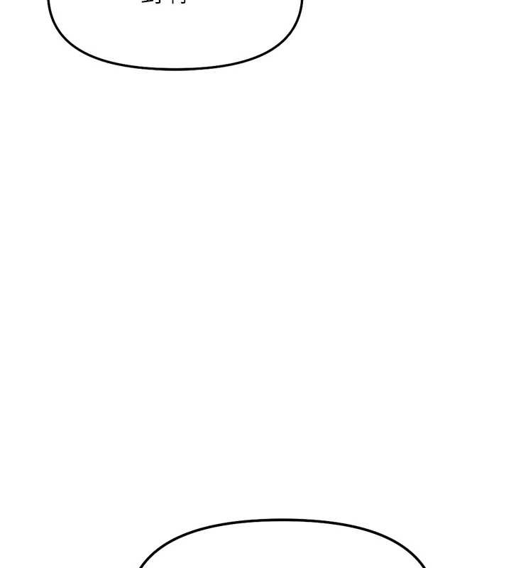 鲁蛇社畜的金手指第59話-重回大學時代