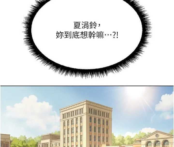 魯蛇社畜的金手指第59話-重回大學時代