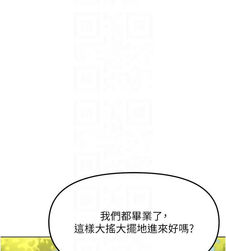 魯蛇社畜的金手指第59話-重回大學時代