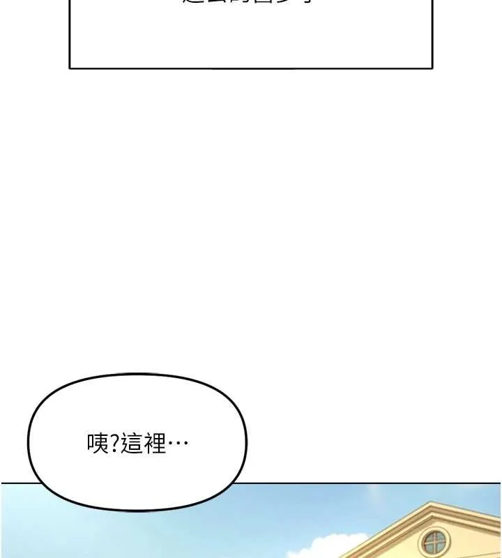 魯蛇社畜的金手指第59話-重回大學時代