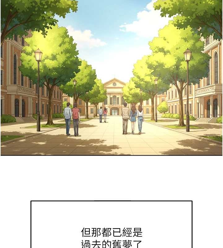 鲁蛇社畜的金手指第59話-重回大學時代