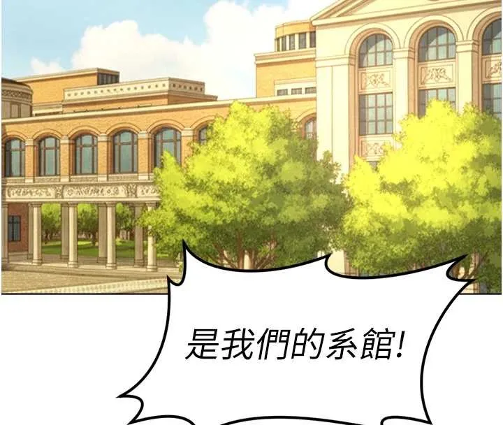 魯蛇社畜的金手指第59話-重回大學時代