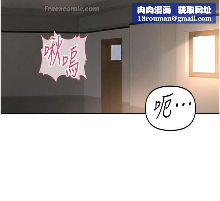 魯蛇社畜的金手指第59話-重回大學時代