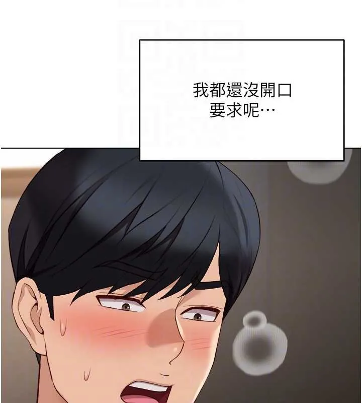魯蛇社畜的金手指第59話-重回大學時代