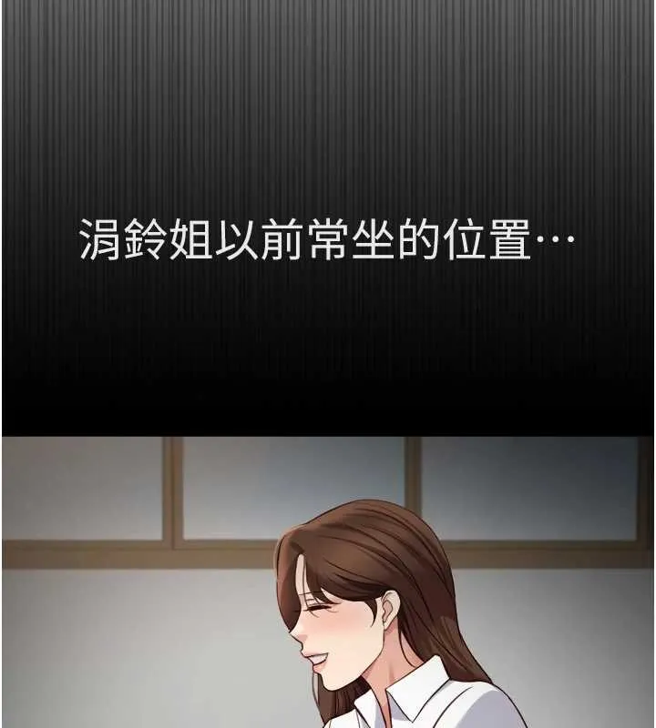 魯蛇社畜的金手指第59話-重回大學時代