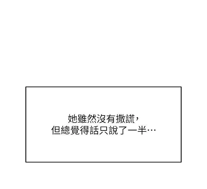 魯蛇社畜的金手指第59話-重回大學時代