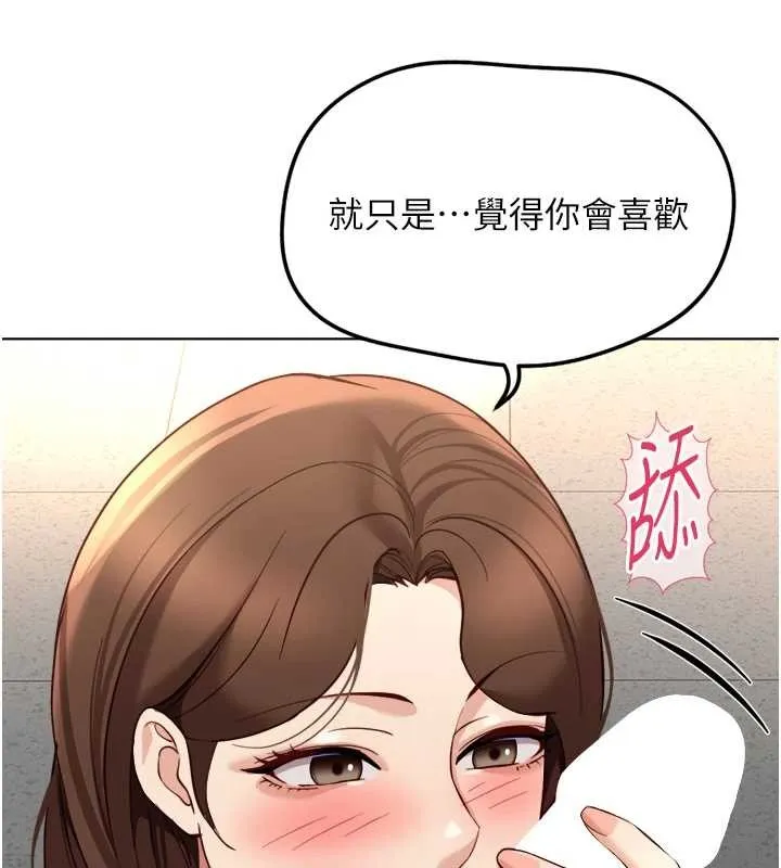 魯蛇社畜的金手指第59話-重回大學時代