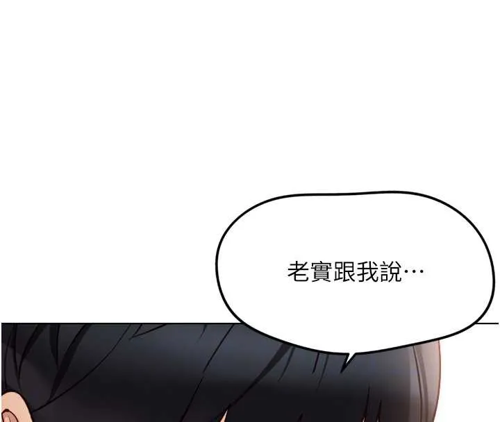 魯蛇社畜的金手指第59話-重回大學時代