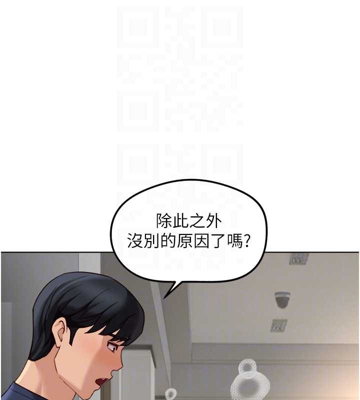 鲁蛇社畜的金手指第59話-重回大學時代