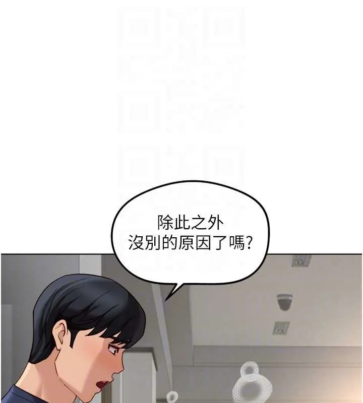 魯蛇社畜的金手指第59話-重回大學時代