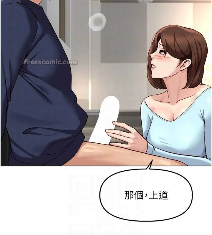 魯蛇社畜的金手指第59話-重回大學時代