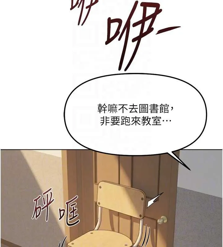 魯蛇社畜的金手指第59話-重回大學時代