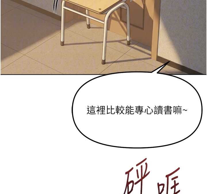 鲁蛇社畜的金手指第59話-重回大學時代