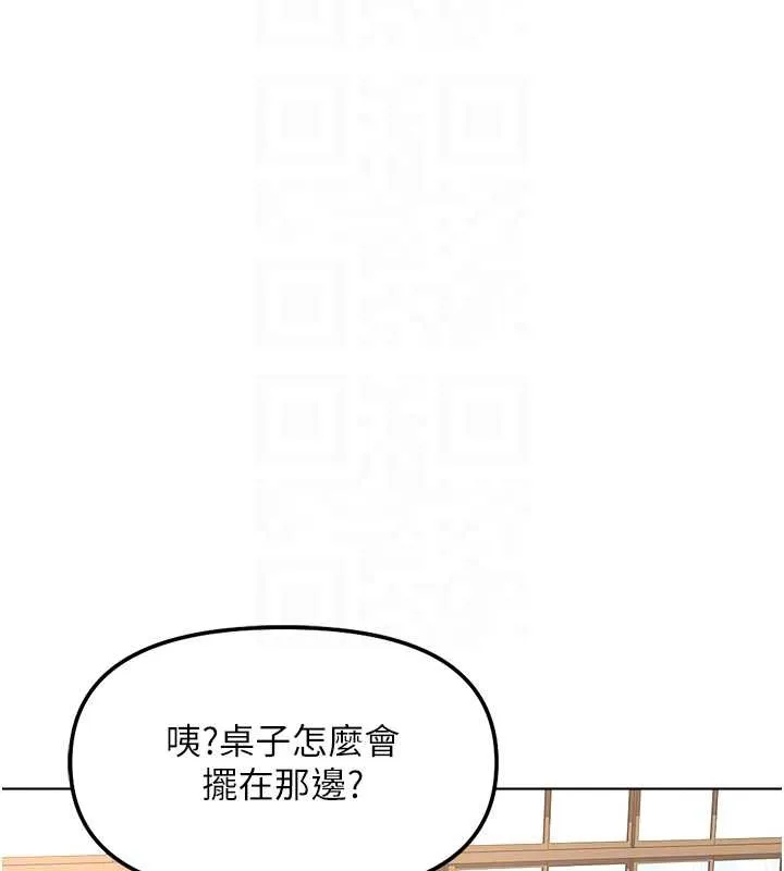 魯蛇社畜的金手指第59話-重回大學時代