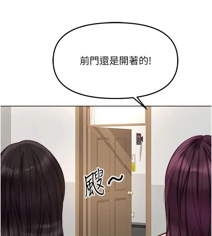 魯蛇社畜的金手指第59話-重回大學時代