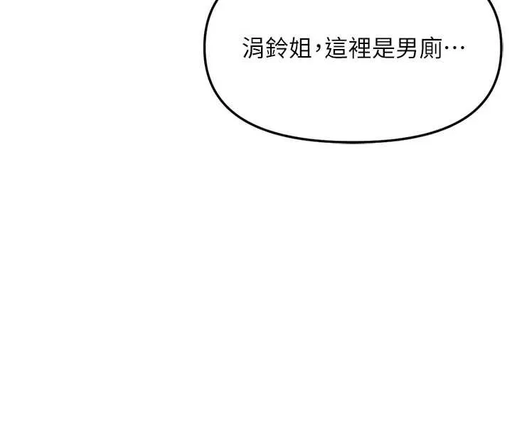 魯蛇社畜的金手指第59話-重回大學時代