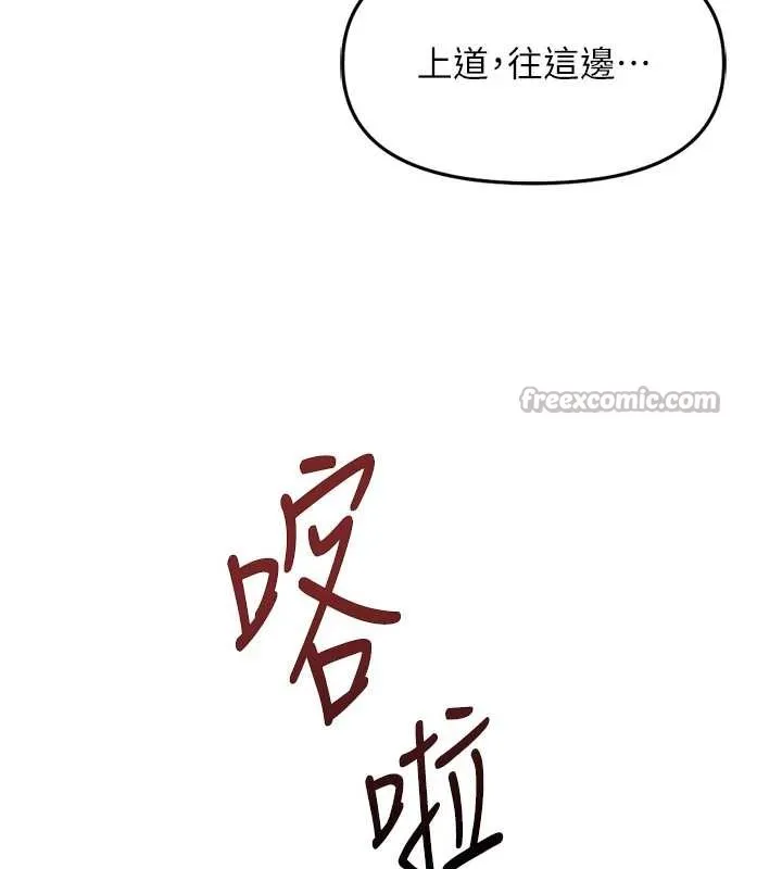 魯蛇社畜的金手指第59話-重回大學時代