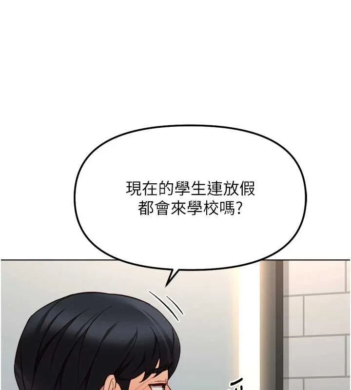 魯蛇社畜的金手指第59話-重回大學時代