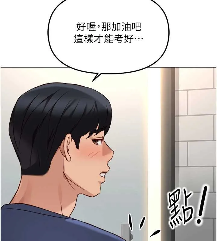 魯蛇社畜的金手指第59話-重回大學時代